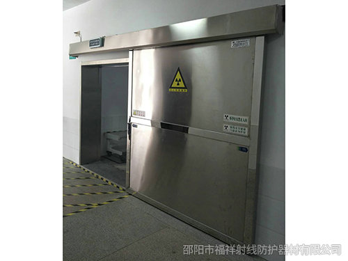 邵東市第二人民醫(yī)院 DR室 CT室 防輻射項(xiàng)目與福祥射線(xiàn)達(dá)成合作~！